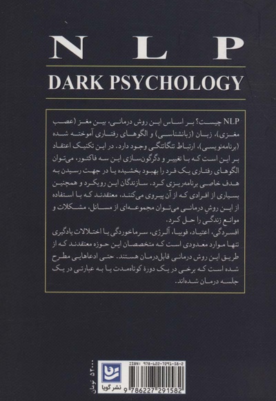NLP روانشناسی تاریک